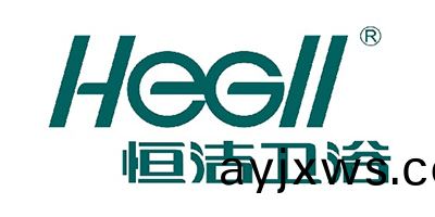 恆(heng)潔