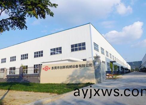 東(dong)莞市創新機(ji)械(xie)設(she)備有(you)限(xian)公司